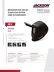 PDF Jackson WH05 Flip mit Klappe